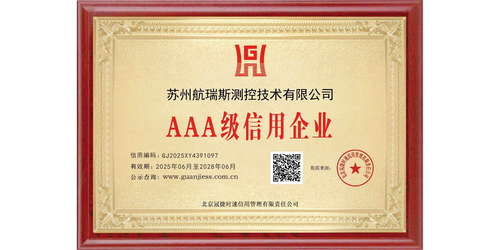 榮譽(yù)證書