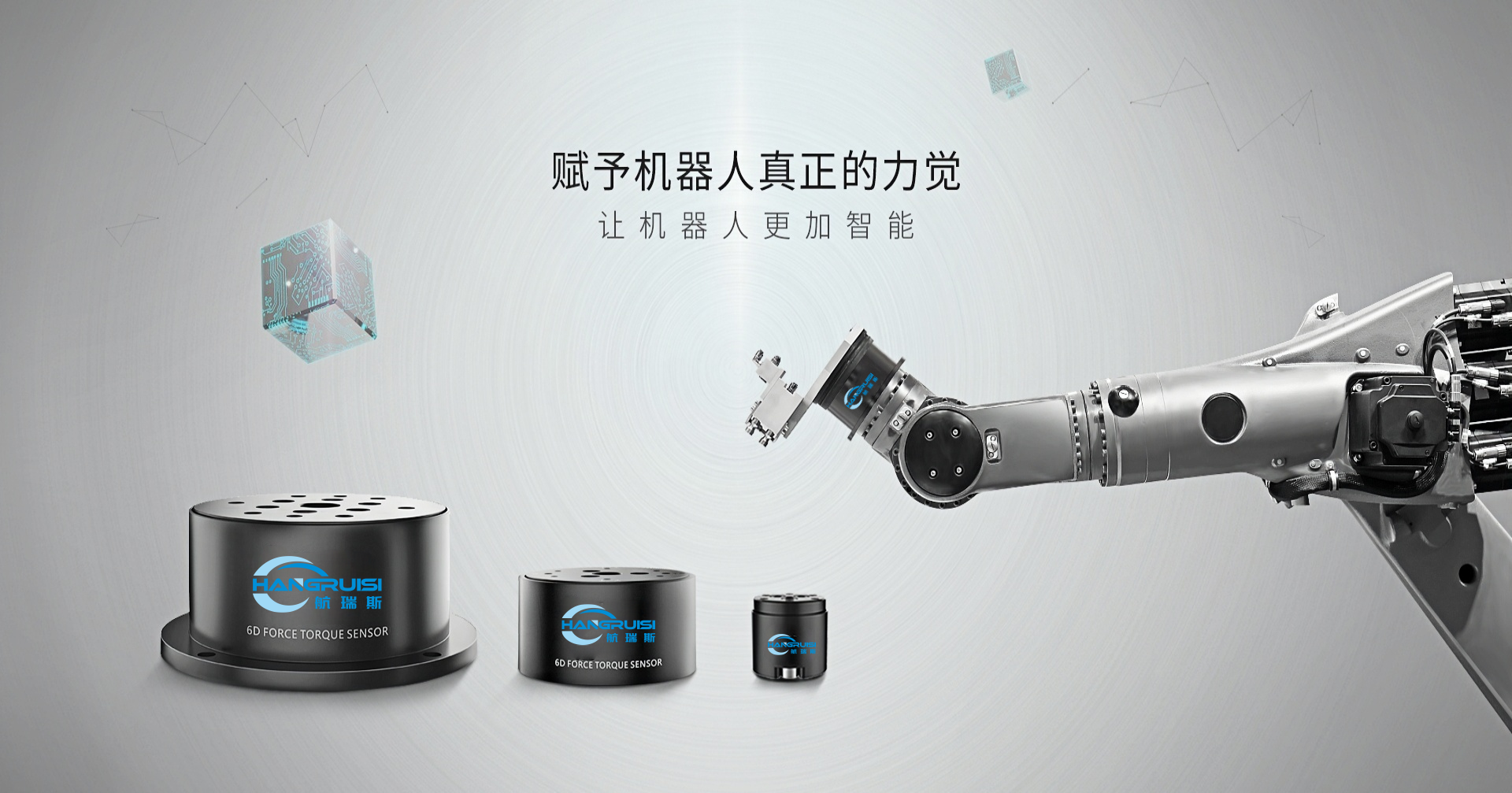 讓機(jī)器人更智能