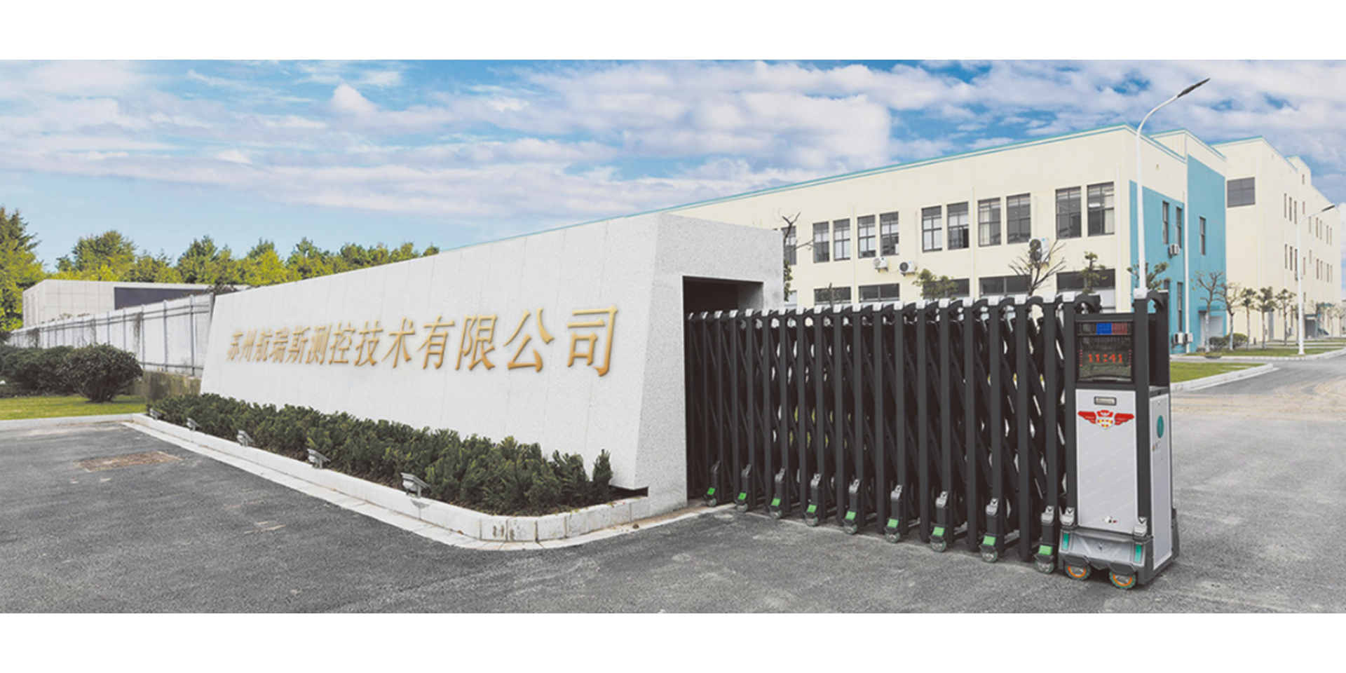 公司簡介