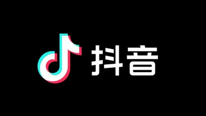 抖音
