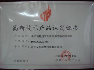Certificate of High-tech Products LJ350 Certificate of High-tech Products LJ350