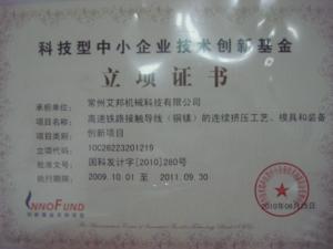 SME Technology Innovation Fund Project Certificate SME Technology Innovation Fund Project Certificate