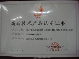 Certificate of High-tech Products TJ400 Certificate of High-tech Products TJ400