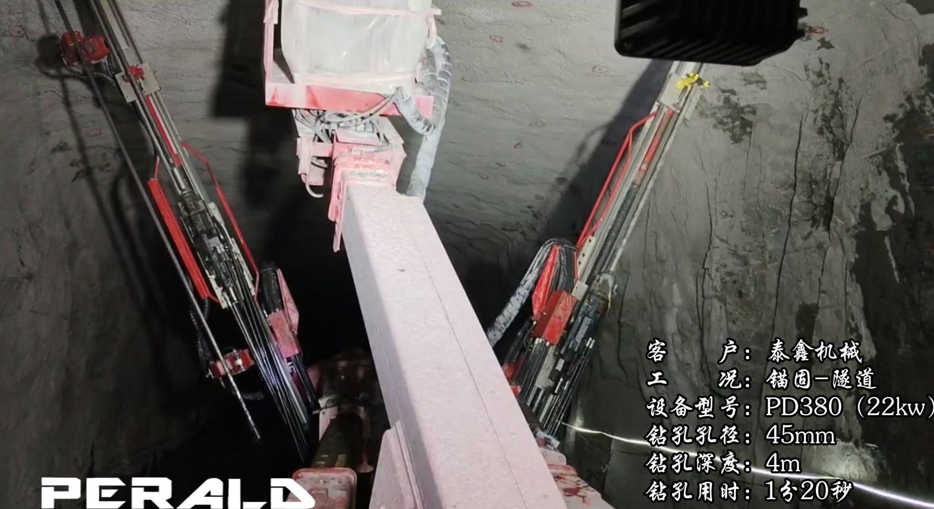 泰鑫机械 双臂 锚固隧道