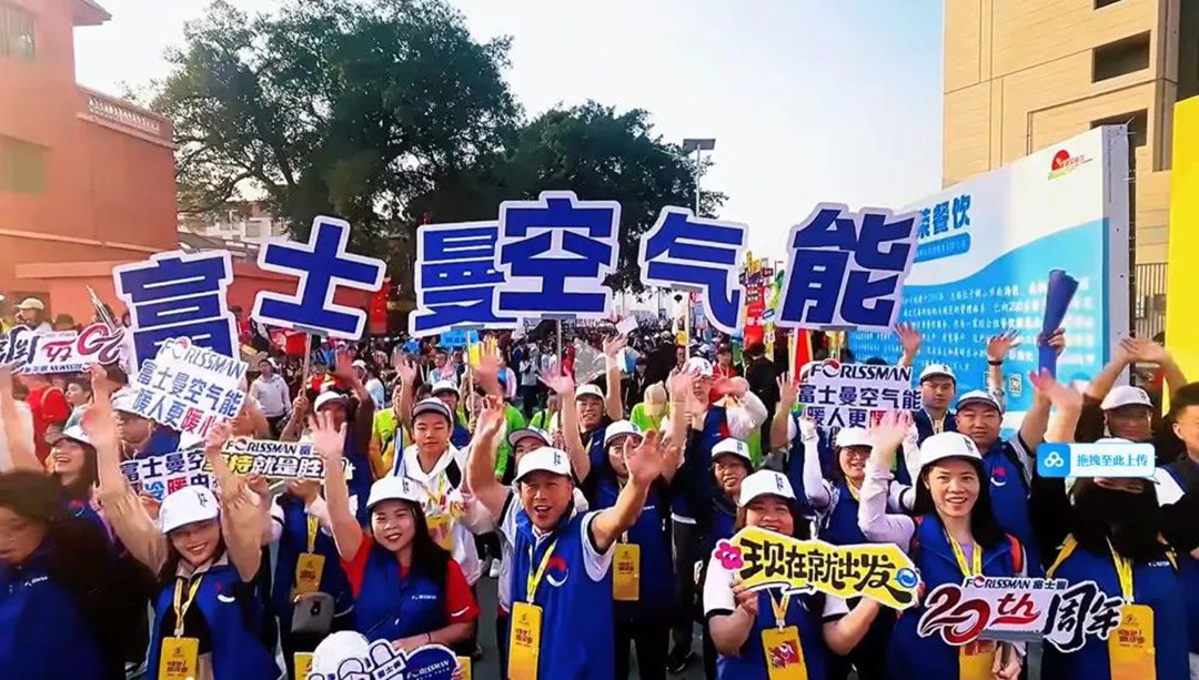 空氣賦能 綠動(dòng)佛山 | 富士曼活力徒步佛山50公里