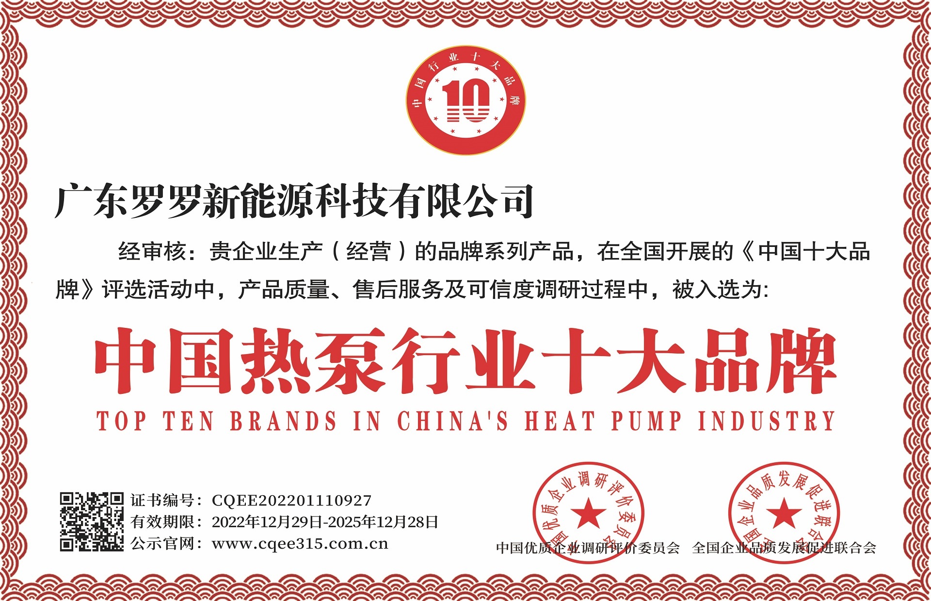 中國熱系行業十大品牌