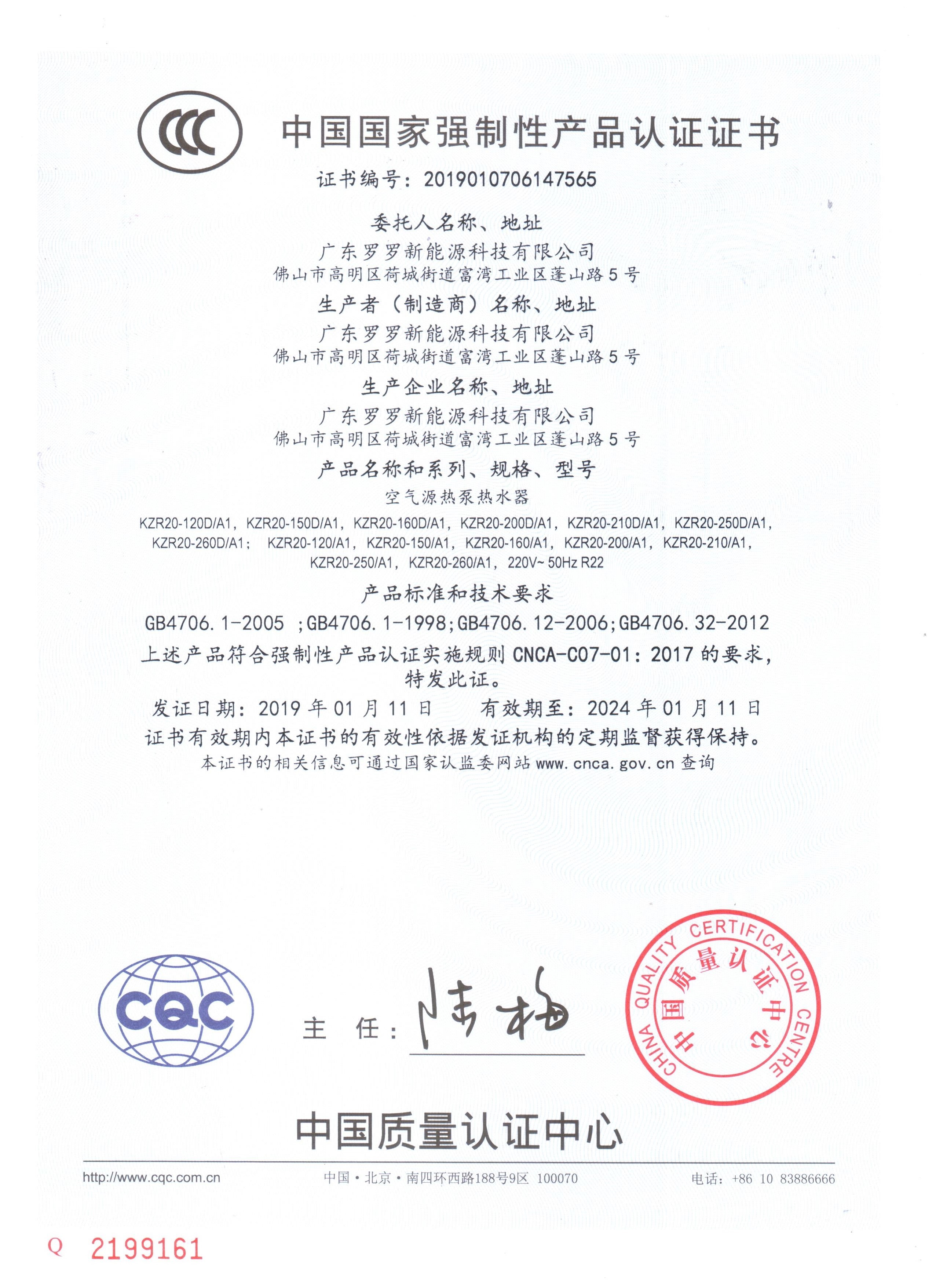 一體機3C證書