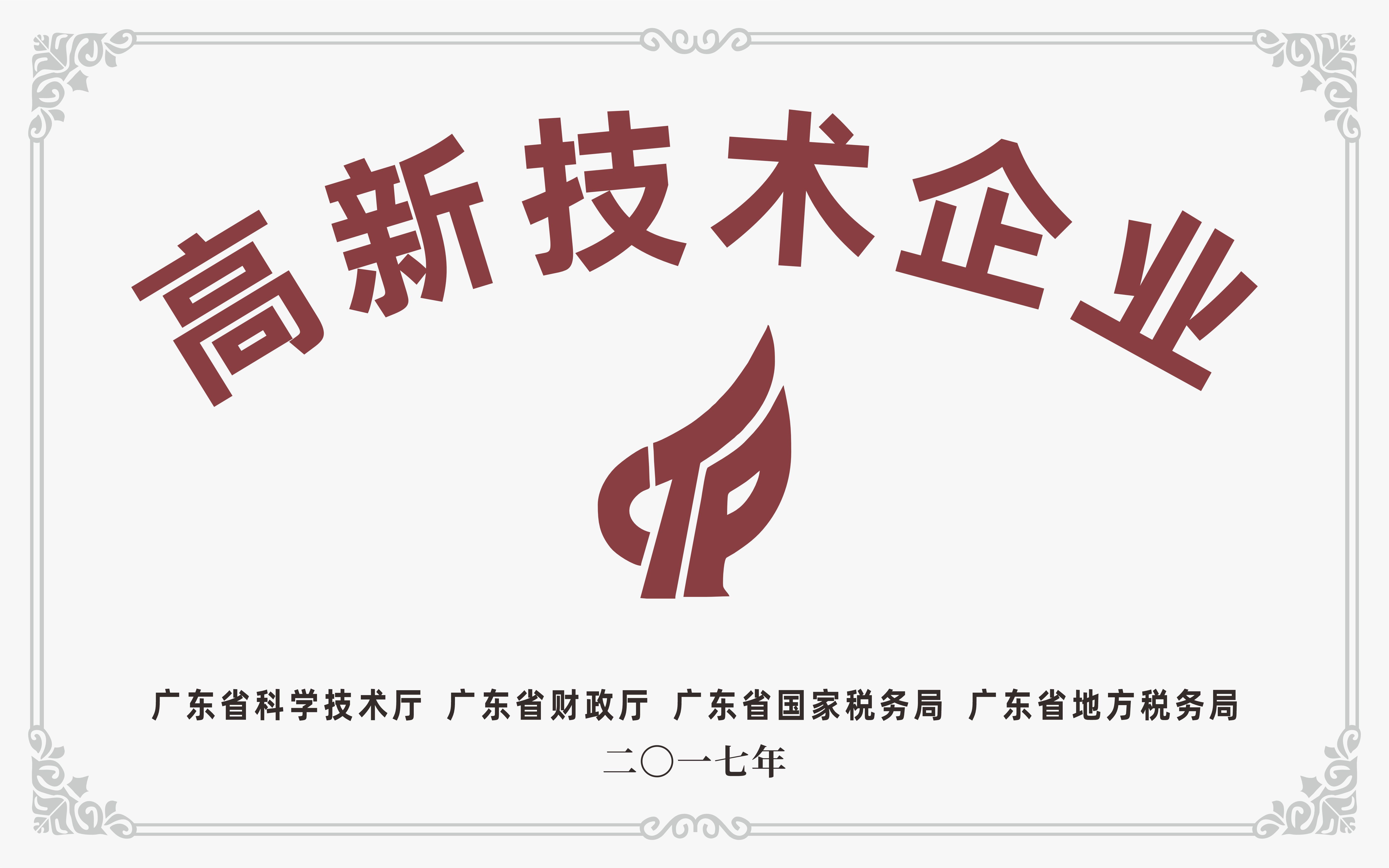 技術企業