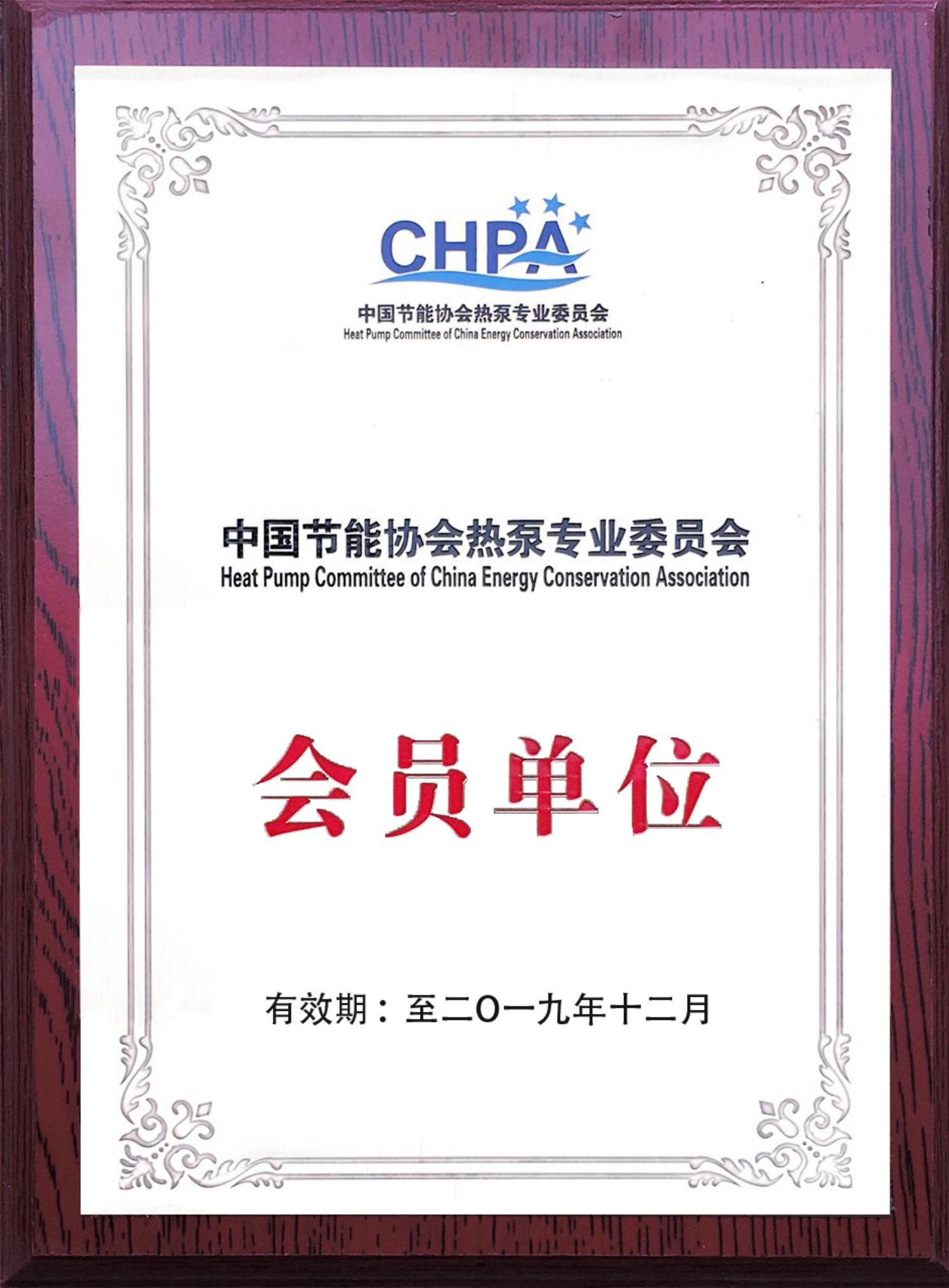 中國節能協會會員