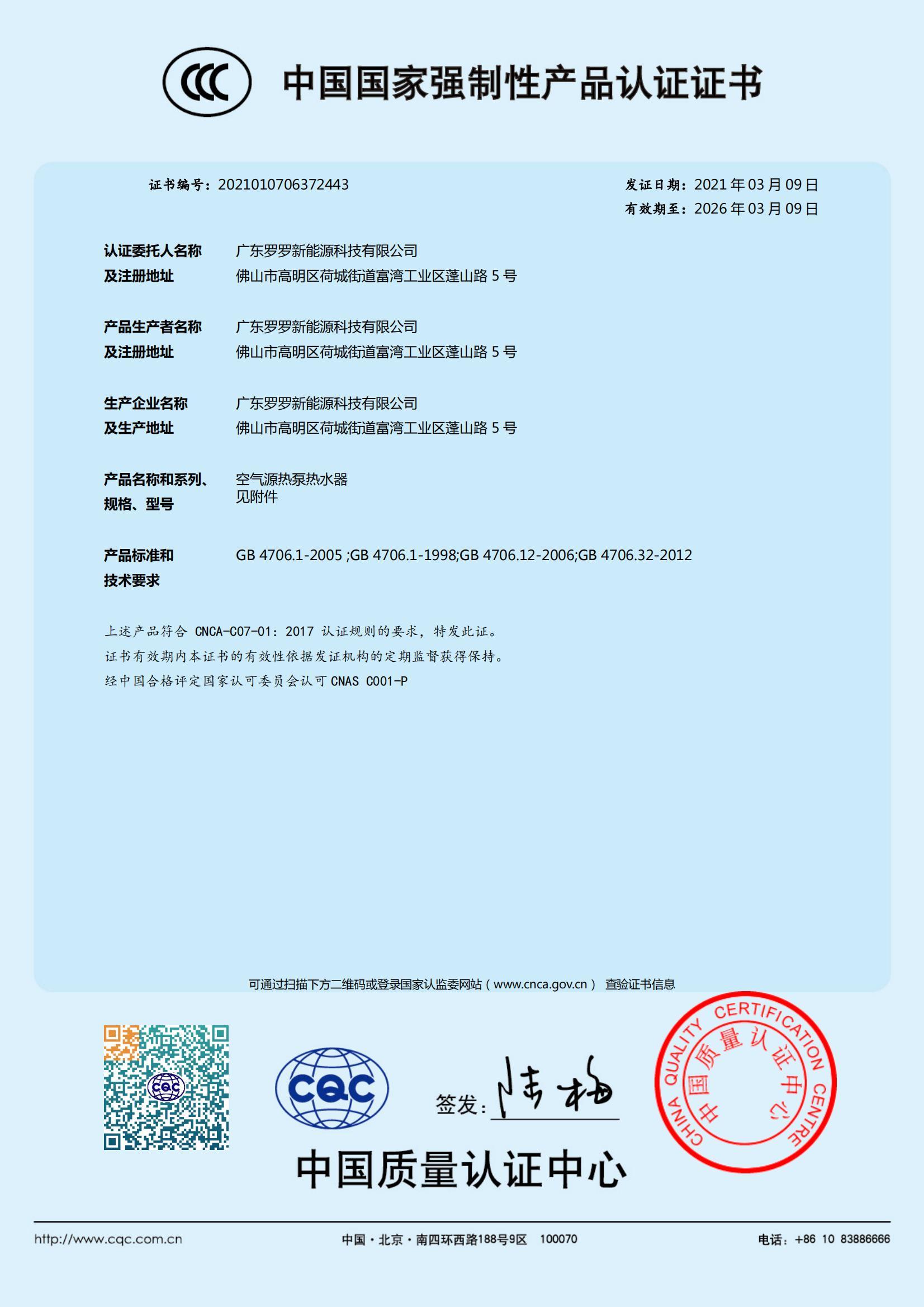 空氣源熱泵熱水器800新機白包3C