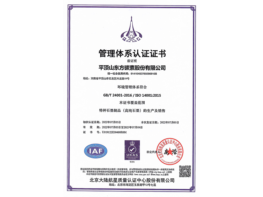 Environmental Management System Certification Environmental Management System Certification