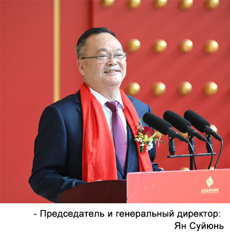Выступление руководителя
