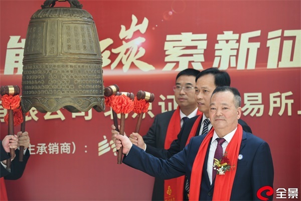 祝贺平顶山东方碳素股份有限公司北交所上市成功！