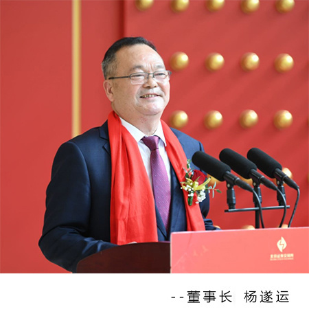 董事长致辞