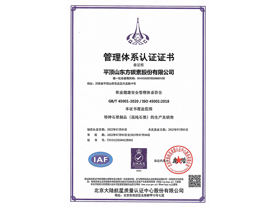 Certificate of Occupational Health and Safety Management System Certificate of Occupational Health and Safety Management System