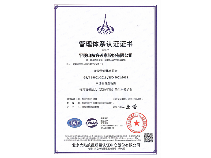 Quality Management System Certificate Quality Management System Certificate