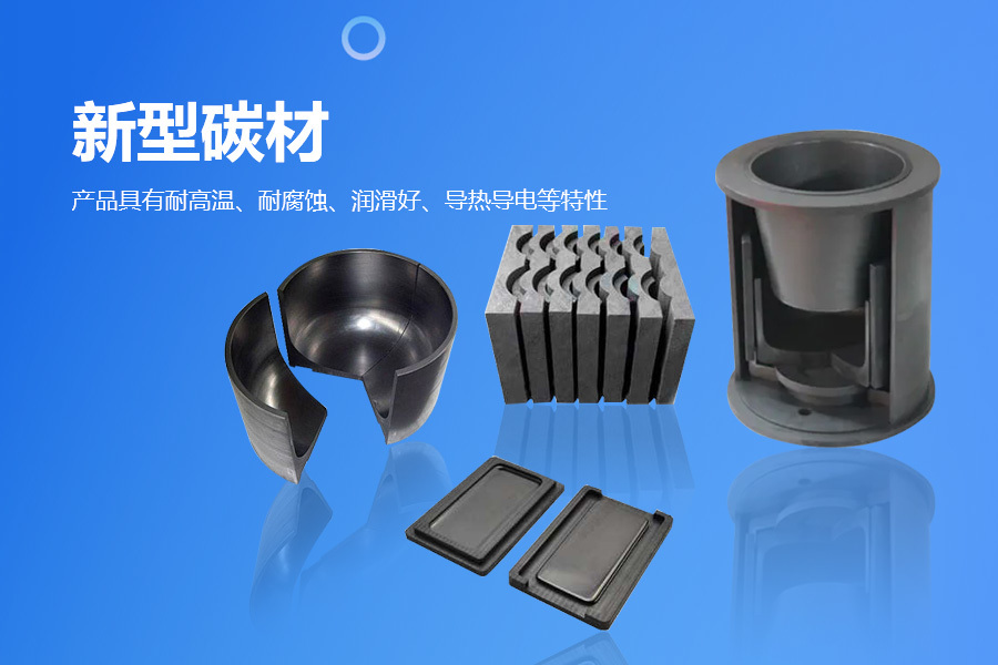 东方碳素