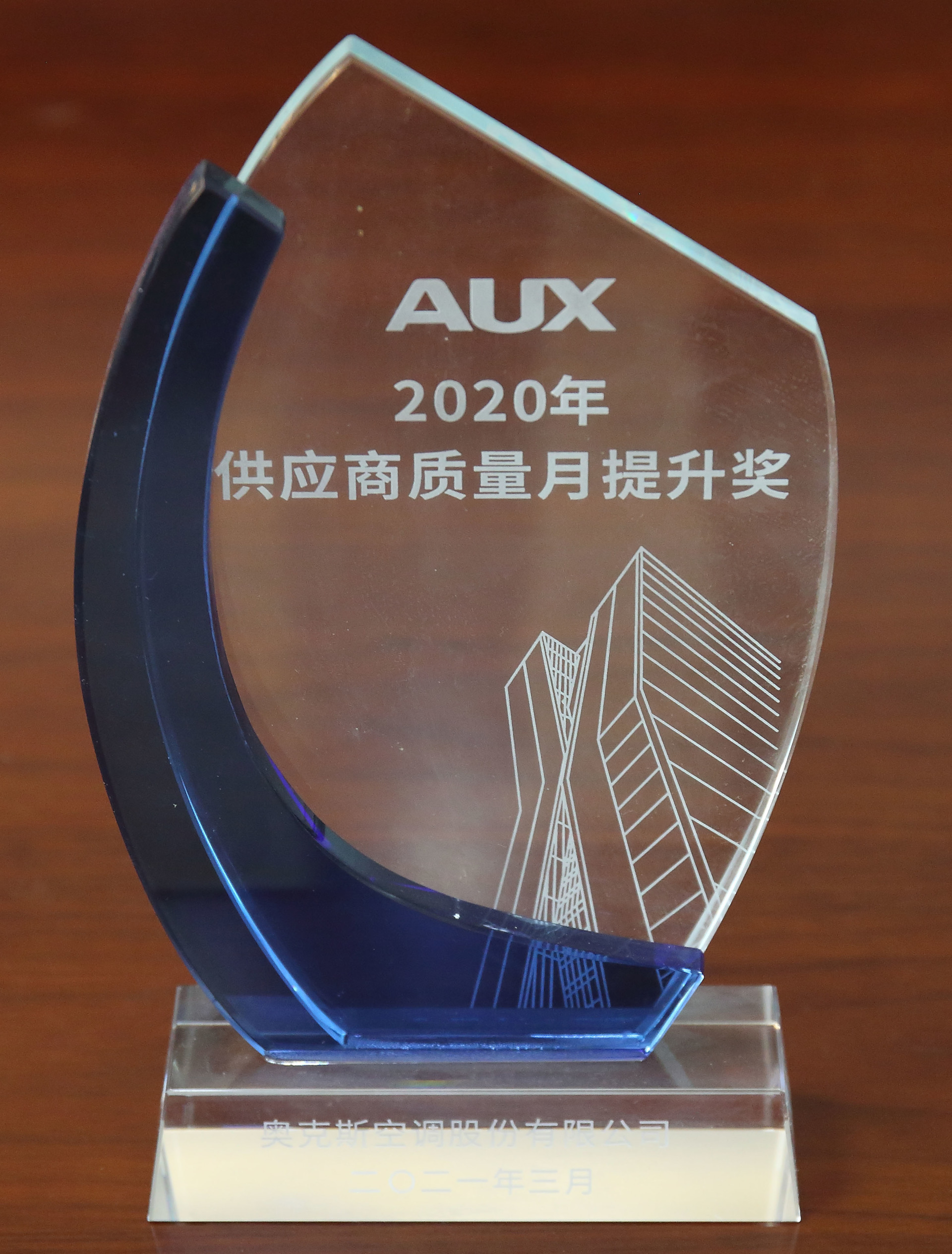 供应商质量月提升奖
