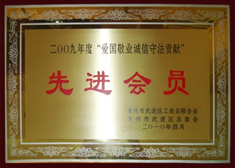 先进会员