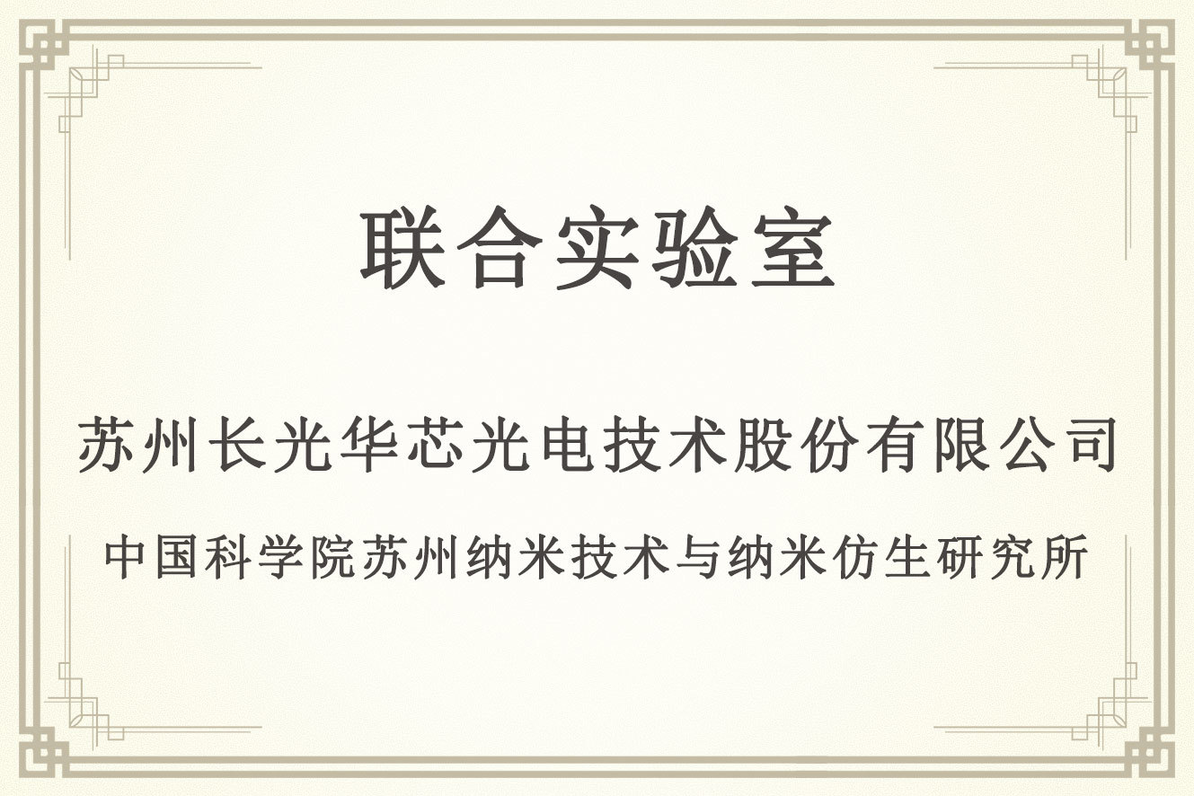 中科院納米所