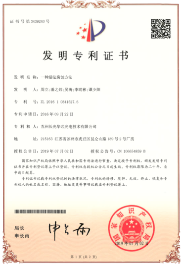 Patents