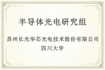 Sichuan University