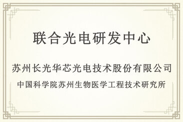 Suzhou Institute of Biomedical Engineering and Technology, Chinese Academy of Sciences