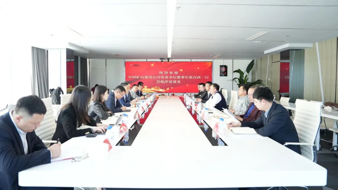 A Delegation of Sinoma Mining Construction Visits Huaxia Jianlong