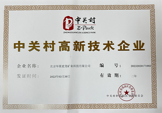 企業(yè)榮譽