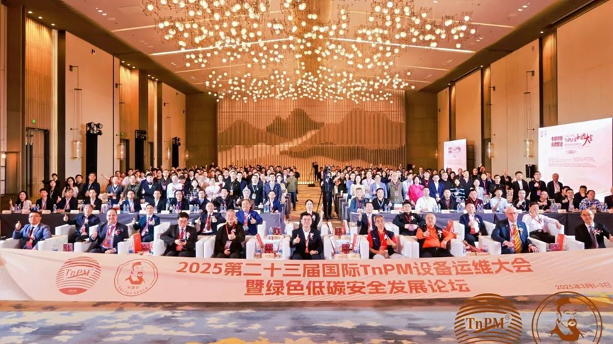 華夏建龍應(yīng)邀出席2025年第二十三屆國(guó)際TnPM設(shè)備運(yùn)維大會(huì)暨綠色低碳安全發(fā)展論壇并榮獲多項(xiàng)榮譽(yù)