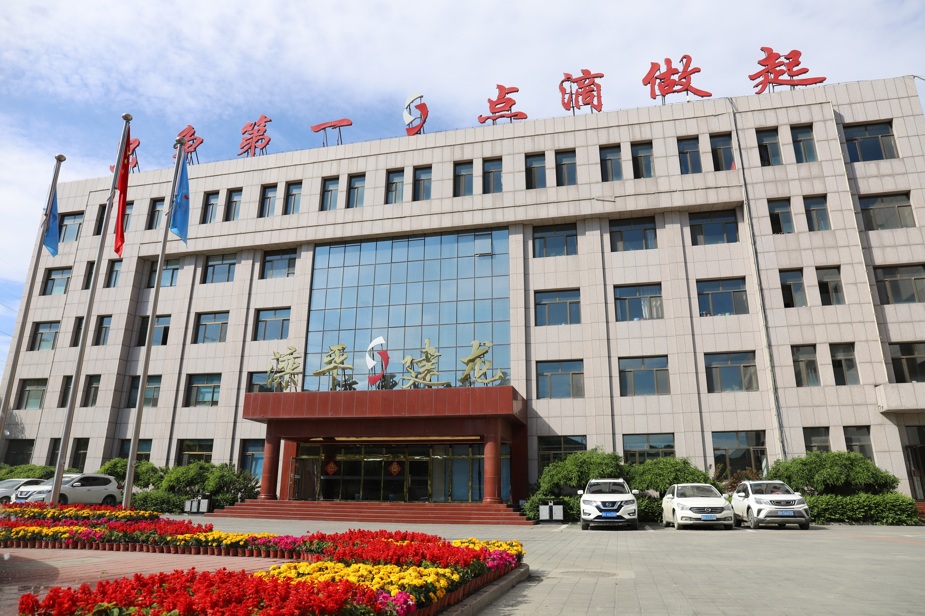 滦平建龙矿业有限公司