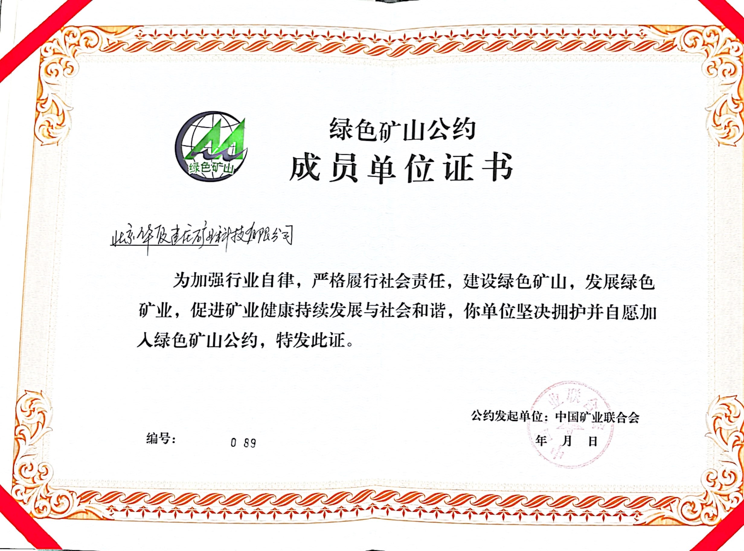 企業(yè)榮譽
