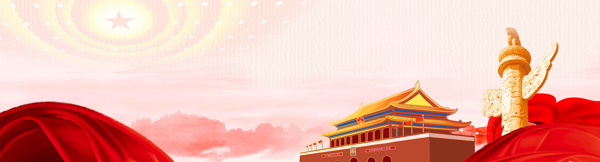 党建专栏 党建专栏