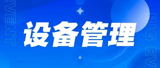 Equipment Management | Huaxia Jianlong Organizes a Tool Positioning Management Improvement Campaign with the Theme of "Return to Designated Position After Use, Retrieve Instantly When Needed"