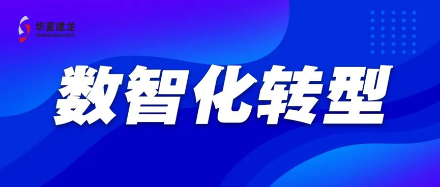 Technology Empowers Safety, Intelligence Safeguards Development | Huaxia Jianlong’s Baotong Mining Builds a "Smart Defense Line" for Mines