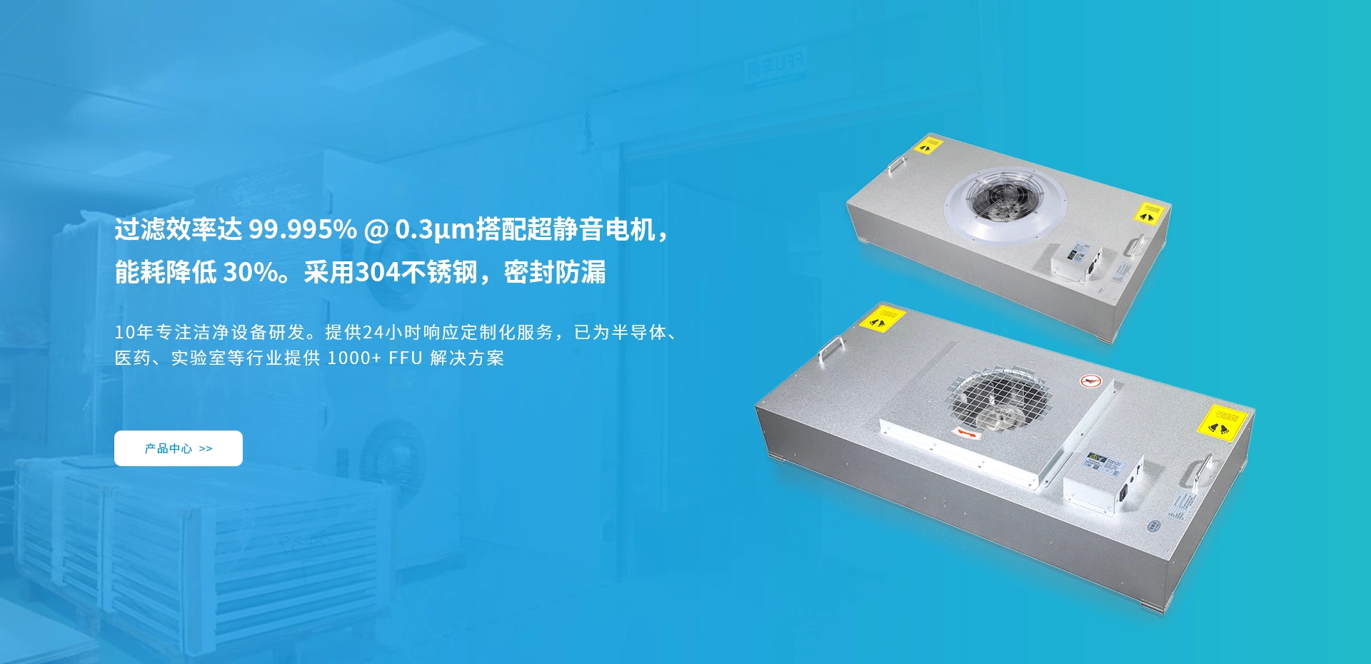 深圳市创弘宇净化设备有限公司