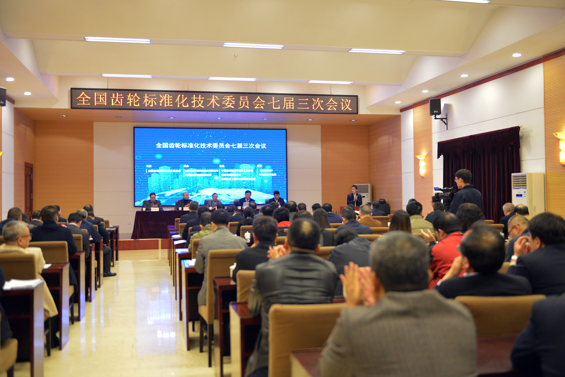 2019年11月9日，全国齿轮标准化技术委员会七届三次会议在我公司胜利召开