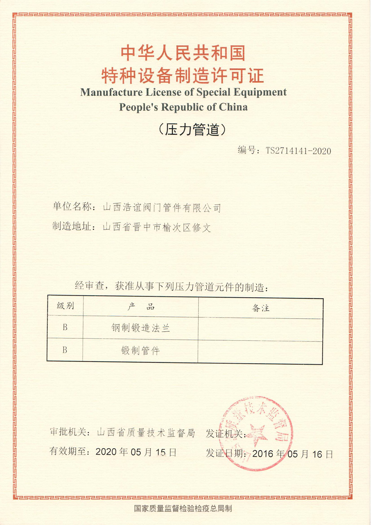 证书8