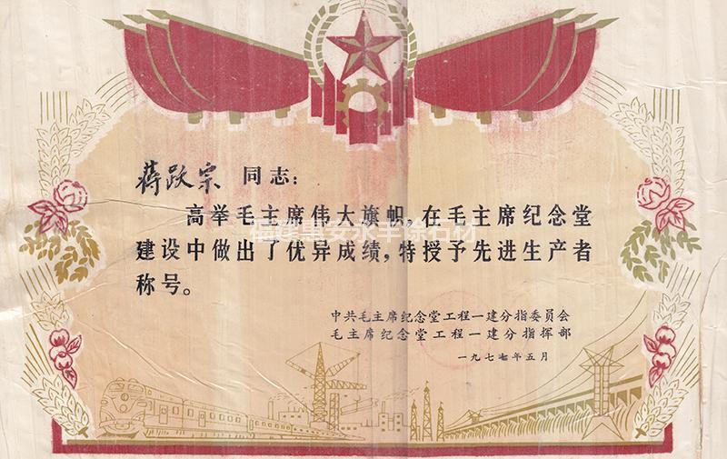 毛主席先进生产者 毛主席先进生产者