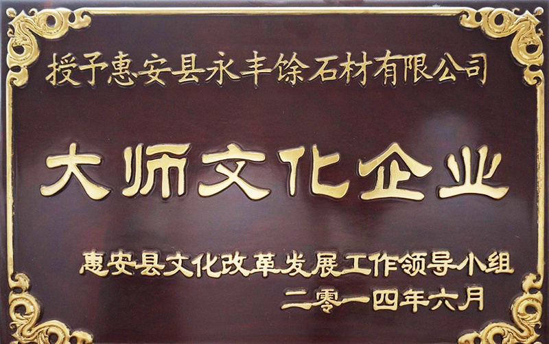 大师文化企业 大师文化企业