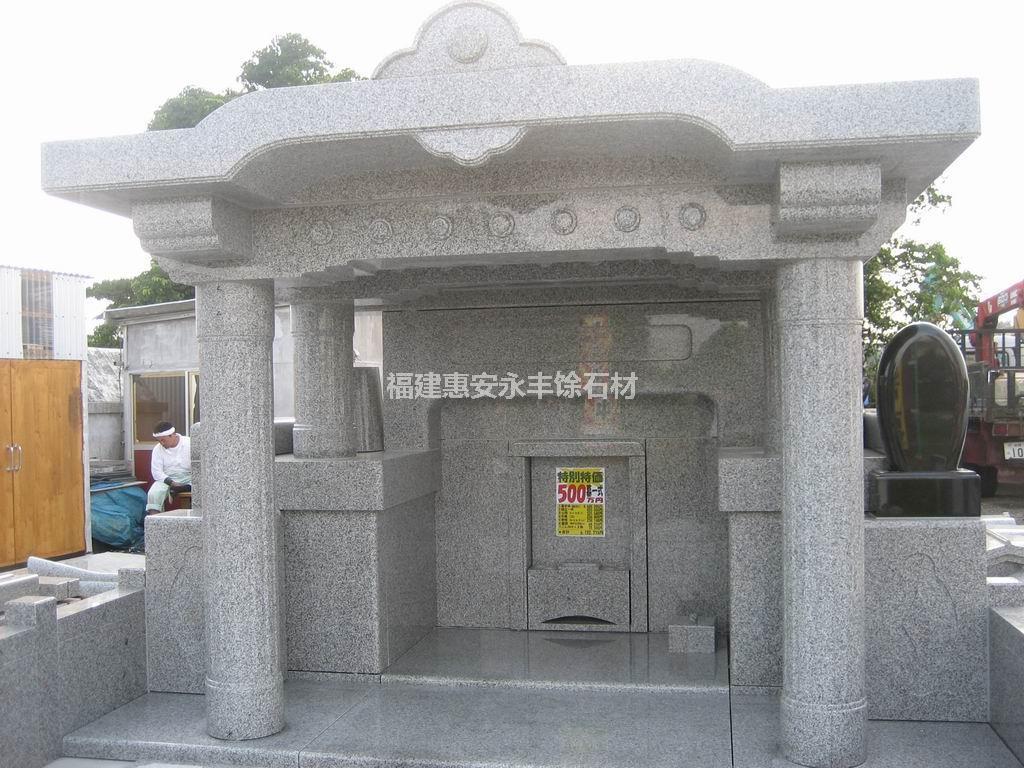 墓碑