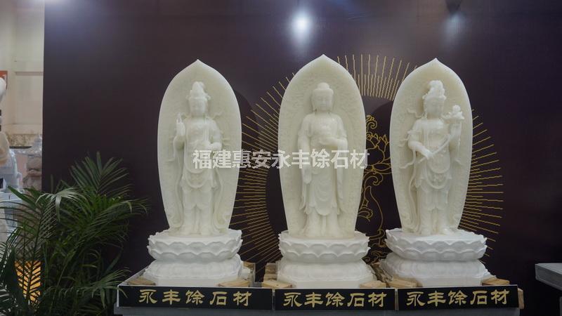 西方三圣