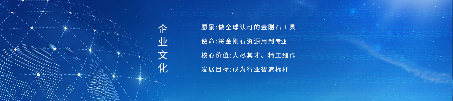 北京德意金刚石制品有限公司