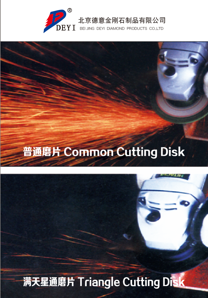 Beijing Deyi Diamond Products Co., Ltd. Beijing Deyi Diamond Products Co., Ltd.