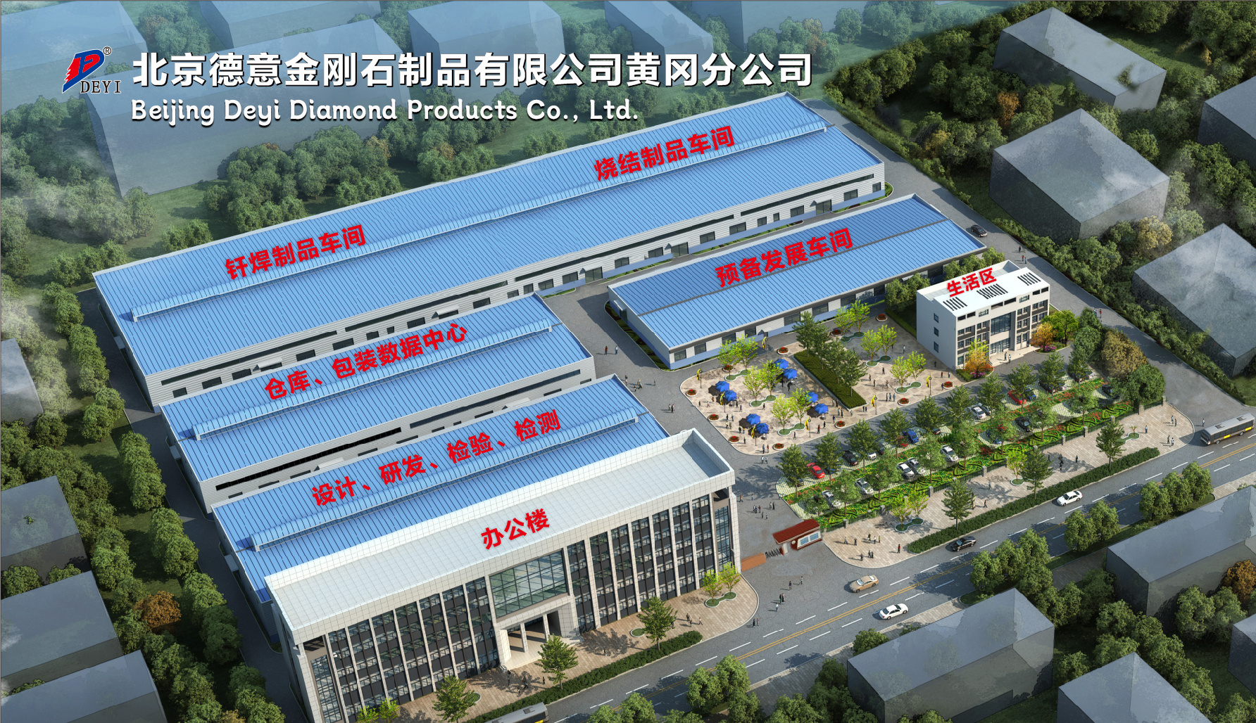 Beijing Deyi Diamond Products Co., Ltd. Beijing Deyi Diamond Products Co., Ltd.