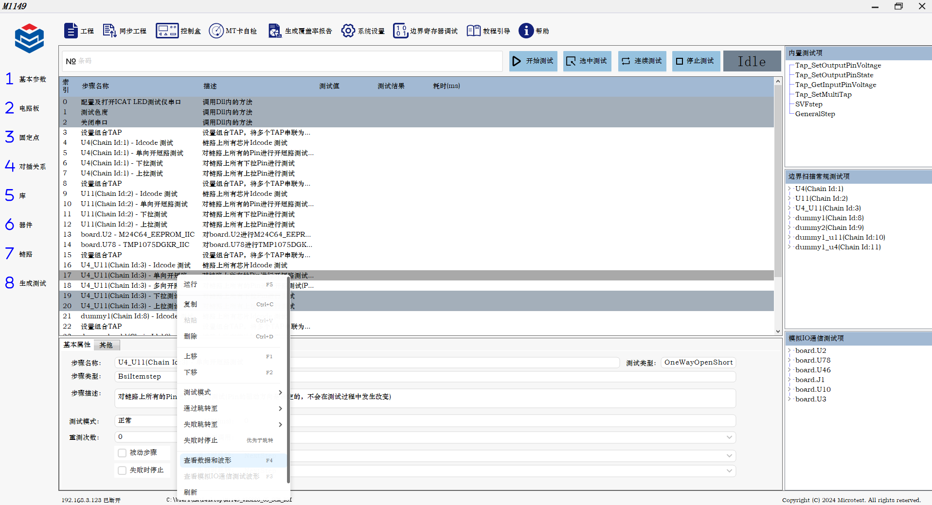 M1149 BSI Manager