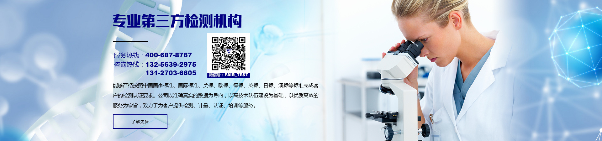 費(fèi)爾檢測(cè)