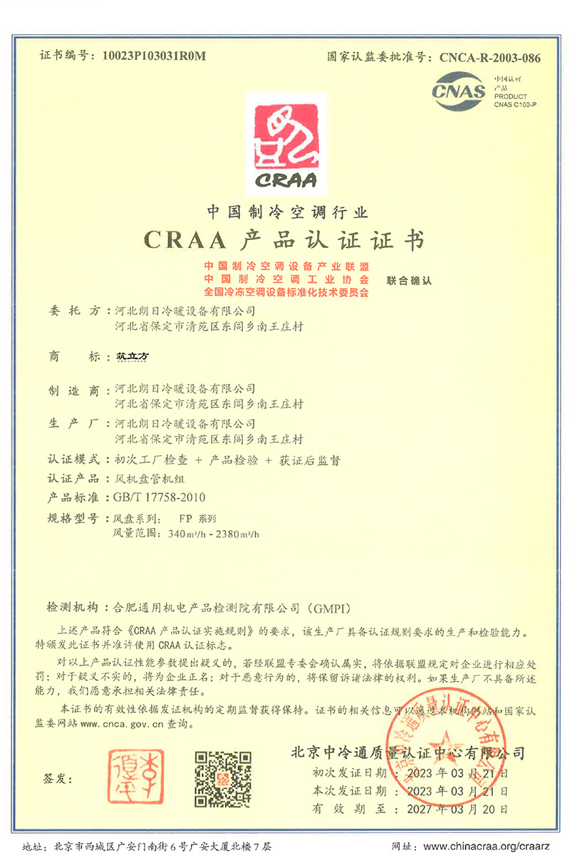 CRAA Product Certification Certificate
