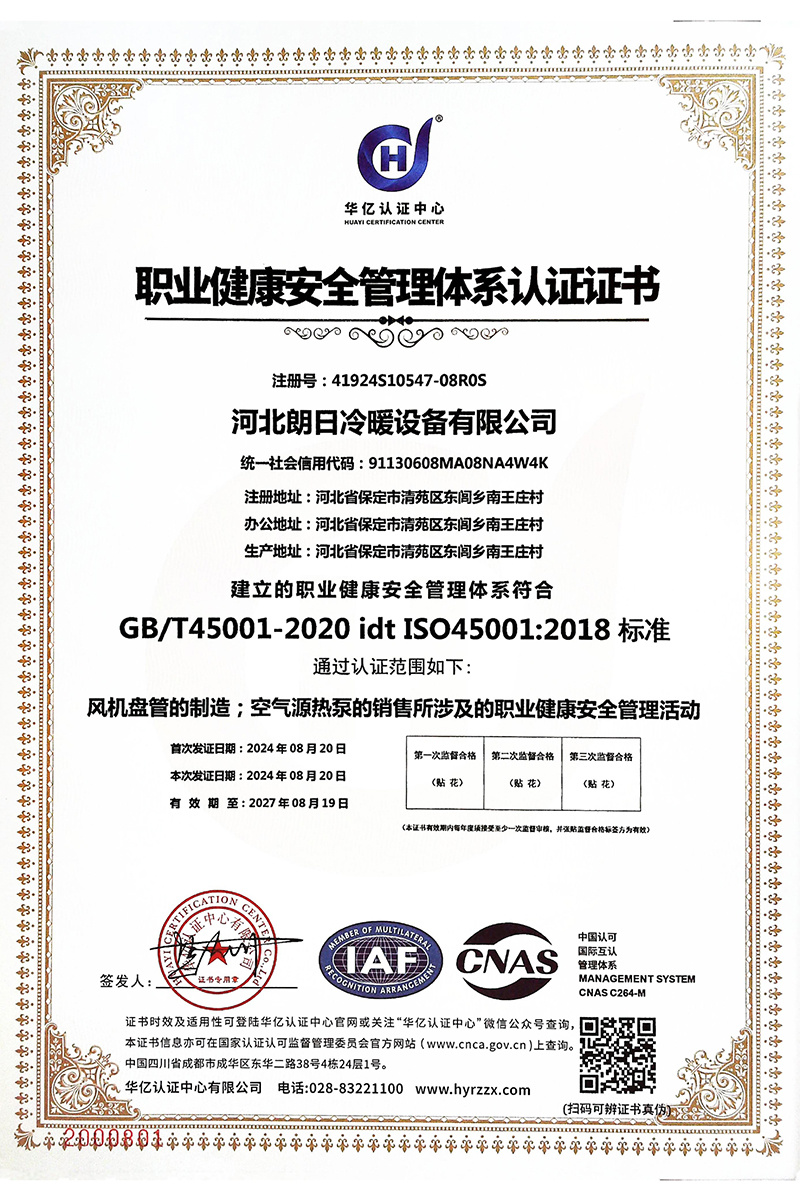 Occupational Health and Safety Management System Certification