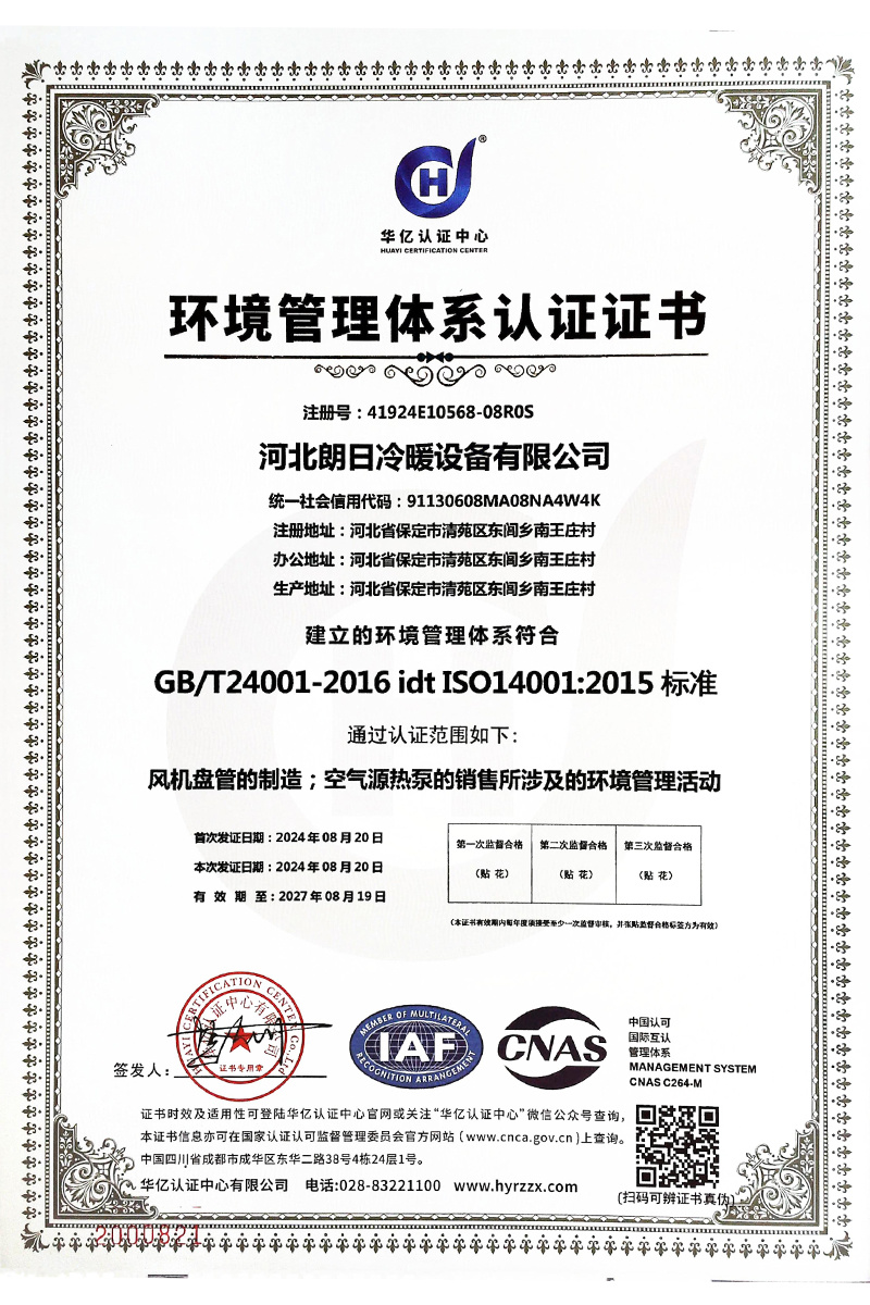 Environmental Management System Certification Certificate